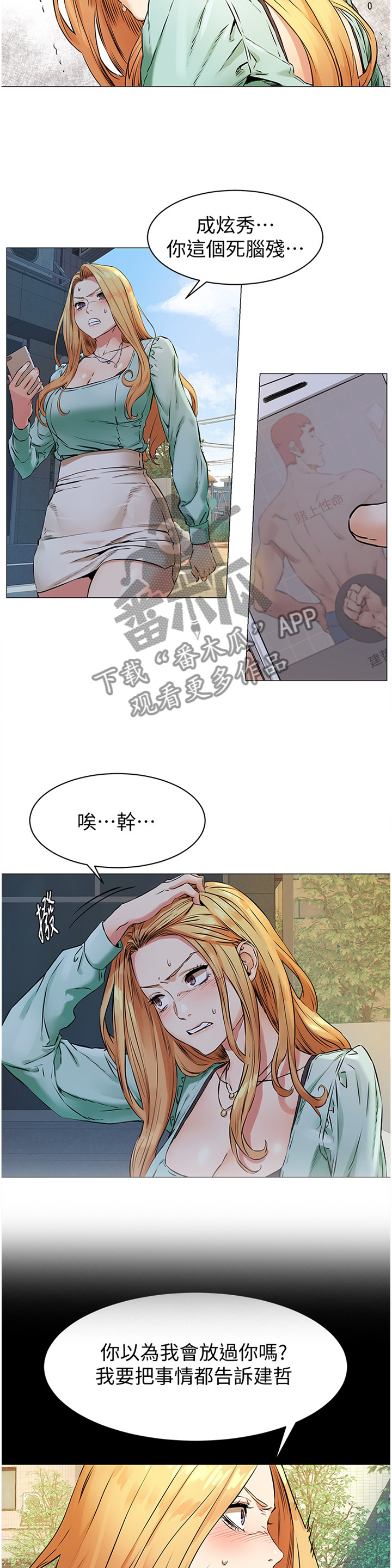 蚁窝Ai漫画,第130章：条件2图