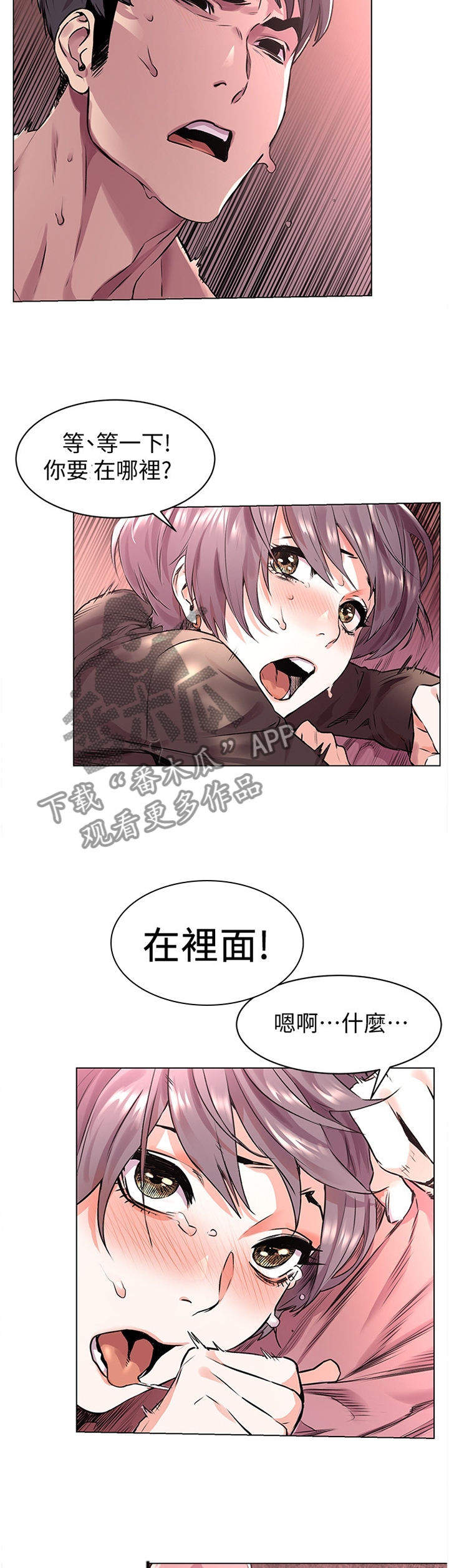 蚁窝简笔画漫画,第102章：指导2图