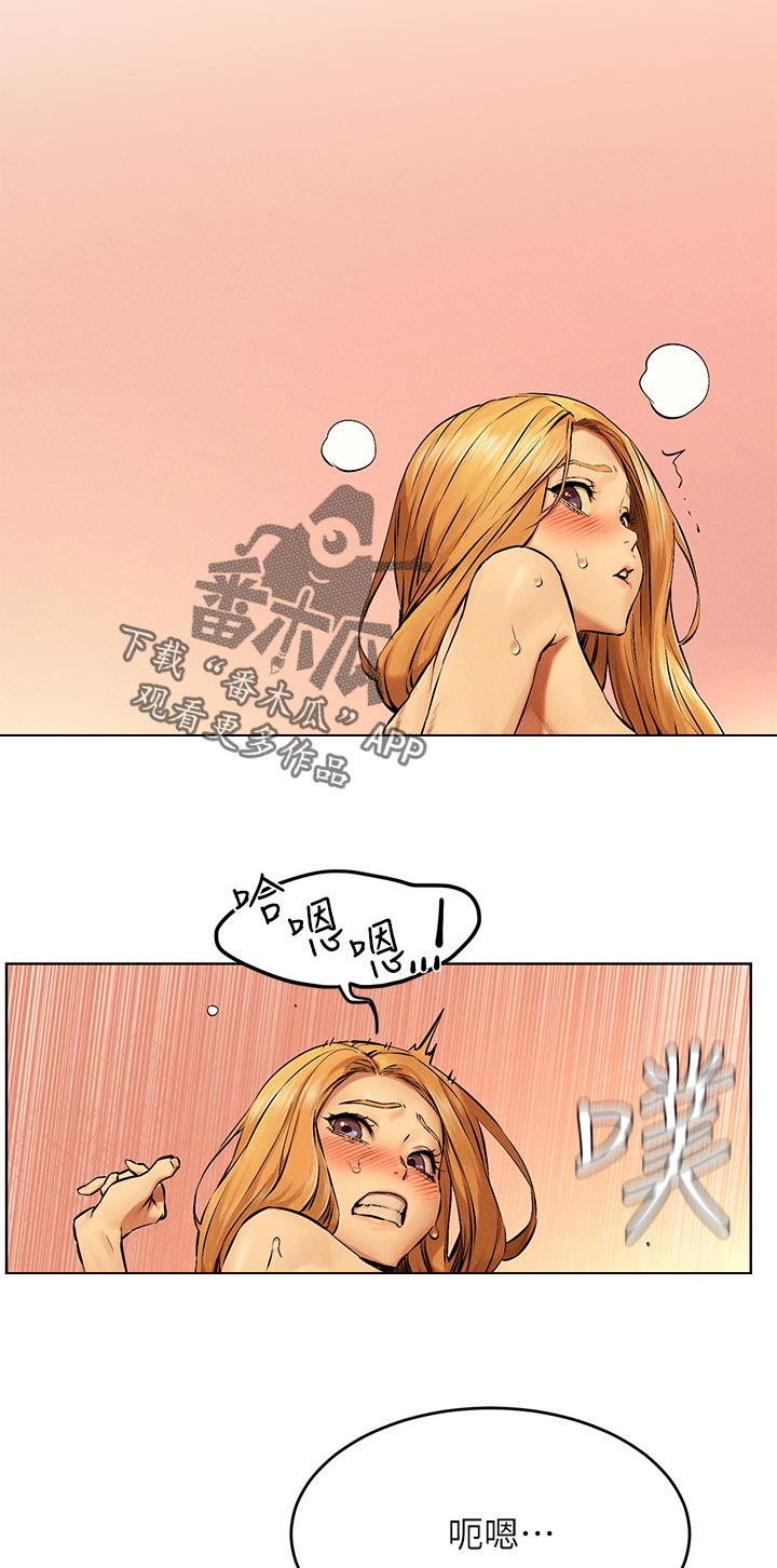 蚁窝图片漫画,第190章：汇报1图