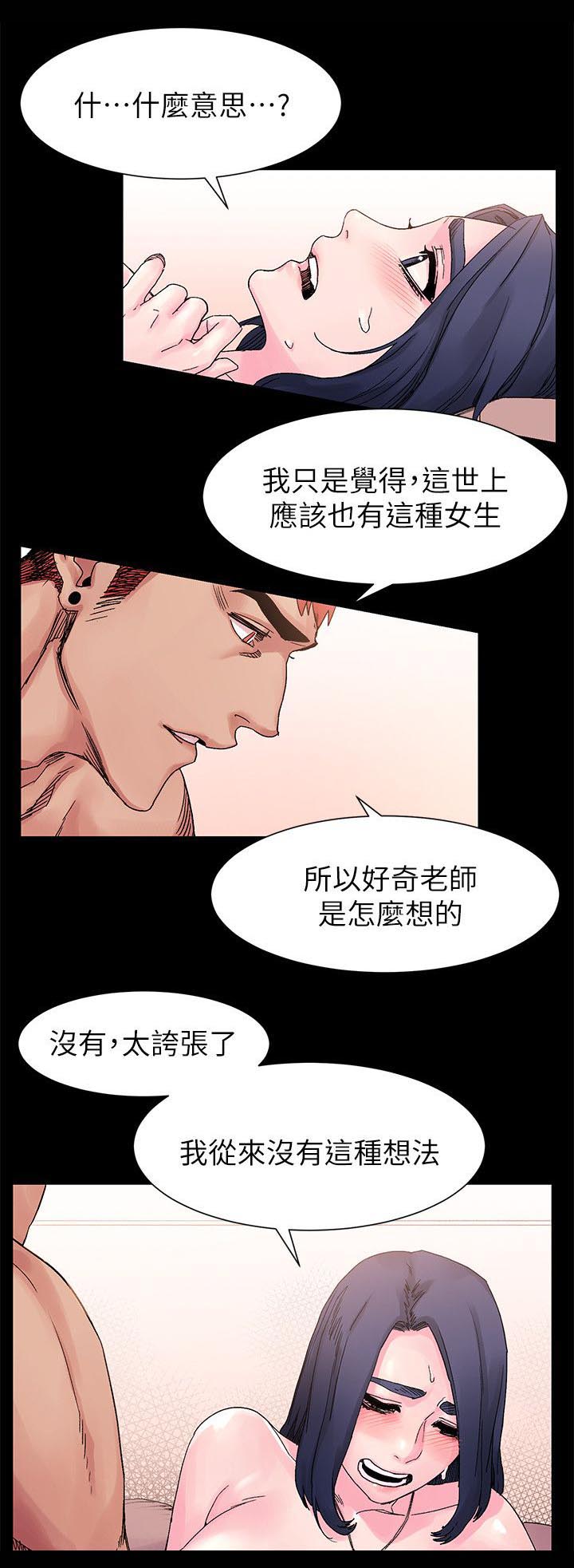 蚁窝清理漫画,第33章：属于我的2图