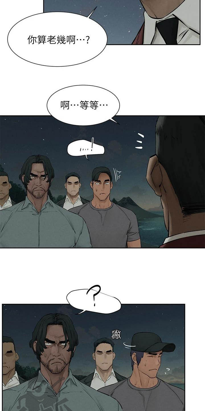 蚁窝网 下载漫画,第258章：打群架1图