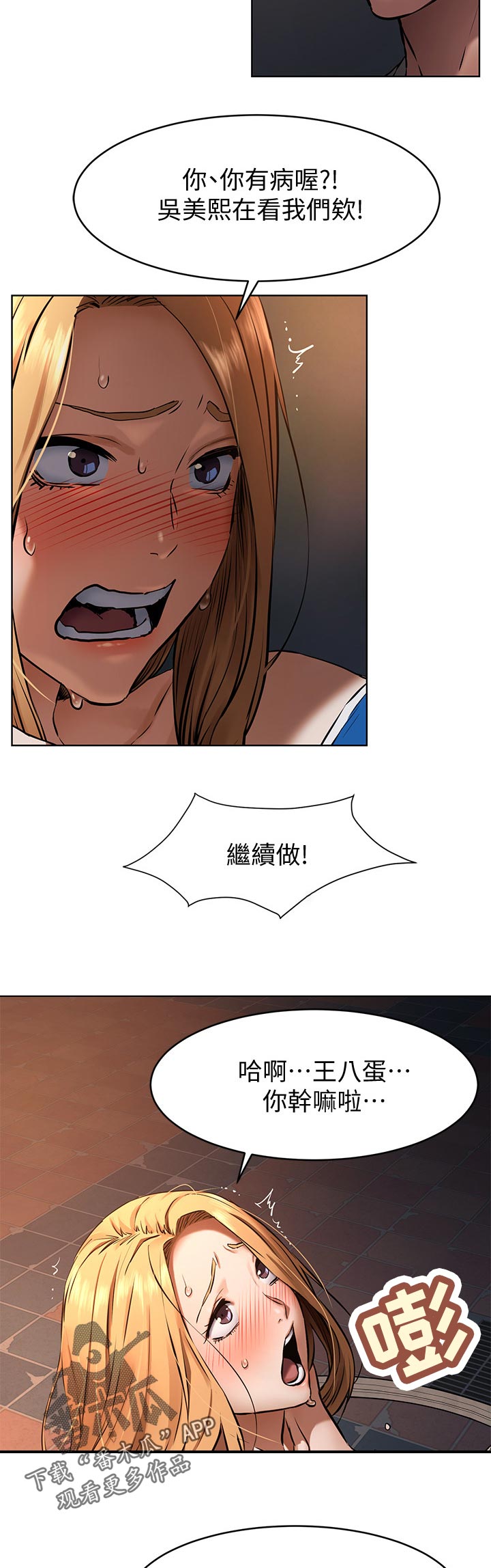 用炮炸蚂蚁窝漫画,第162章：王八蛋1图