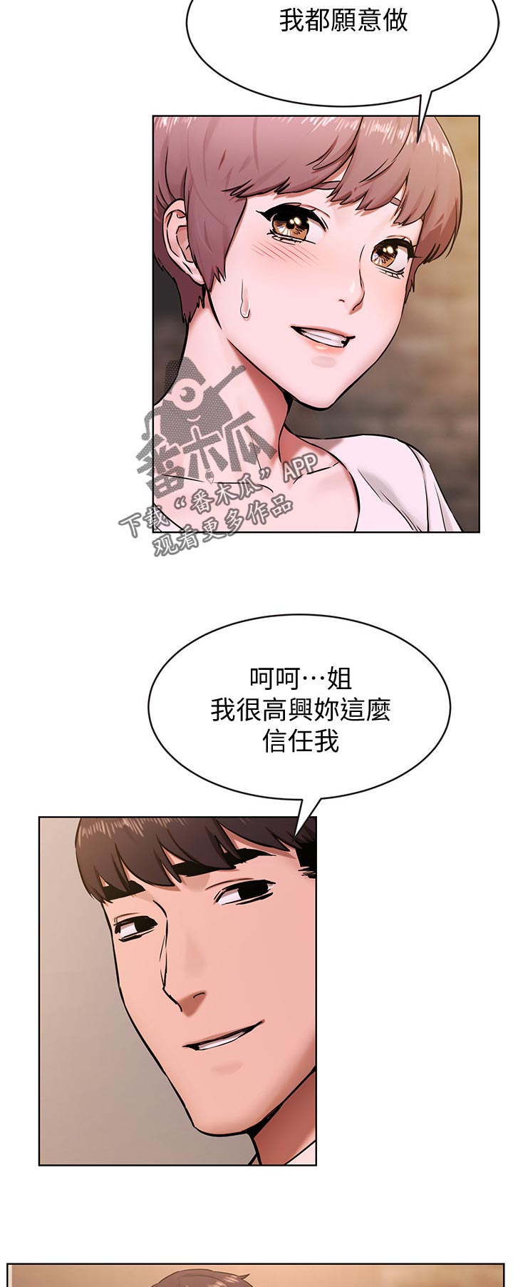 蚁窝冷笑话漫画,第168章：没有消息2图