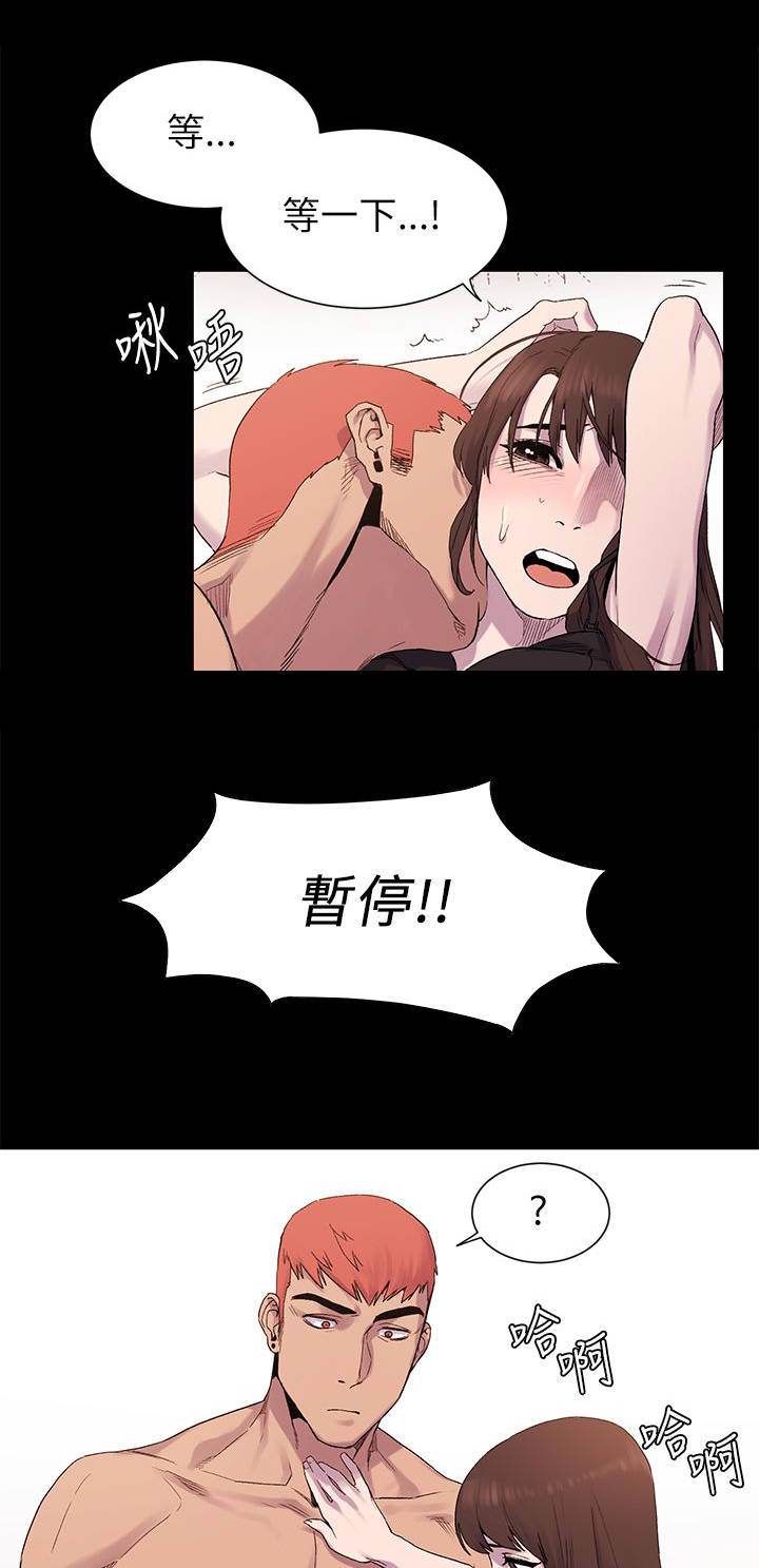 蚁窝内部漫画,第16章：这种选择2图