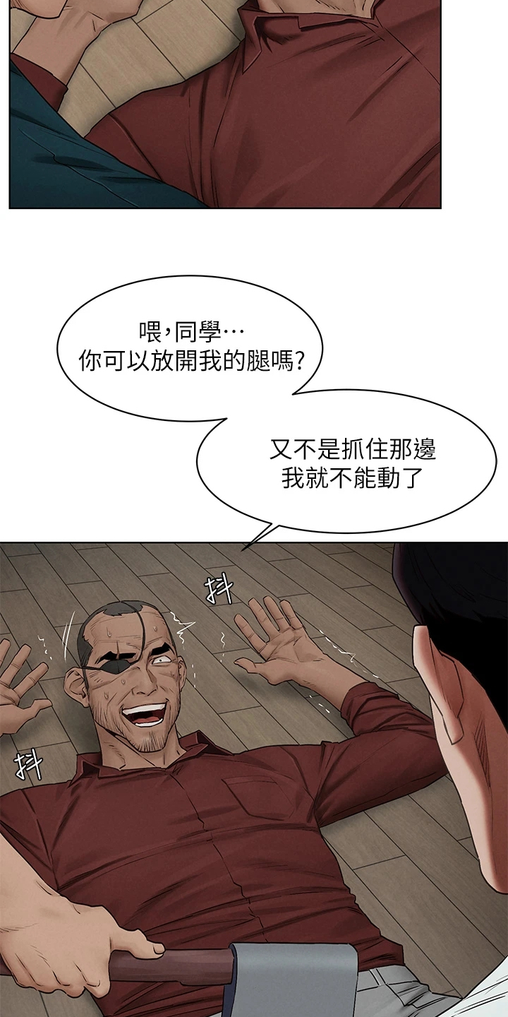 蚁窝还是蚁巢漫画,第227章：威胁黑老大2图