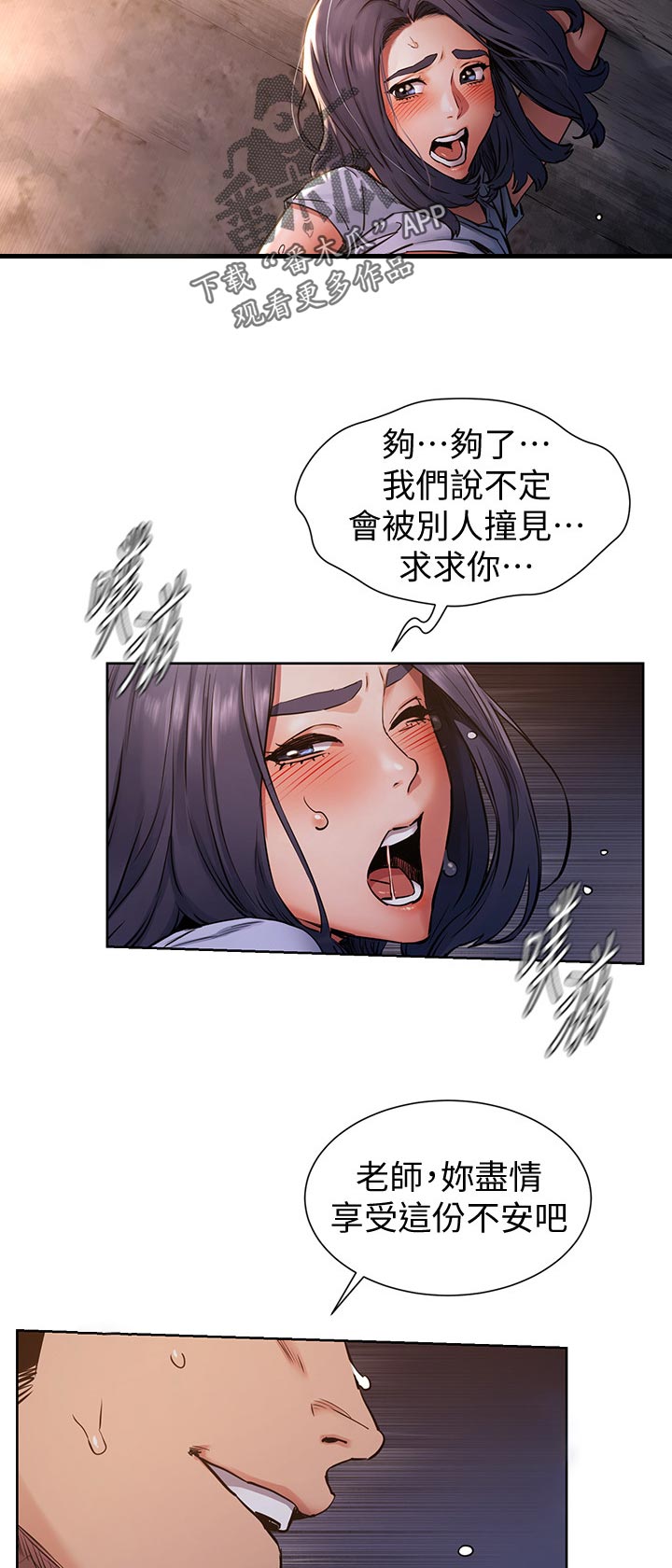 蚁窝Ai漫画,第155章：怎么会这样2图