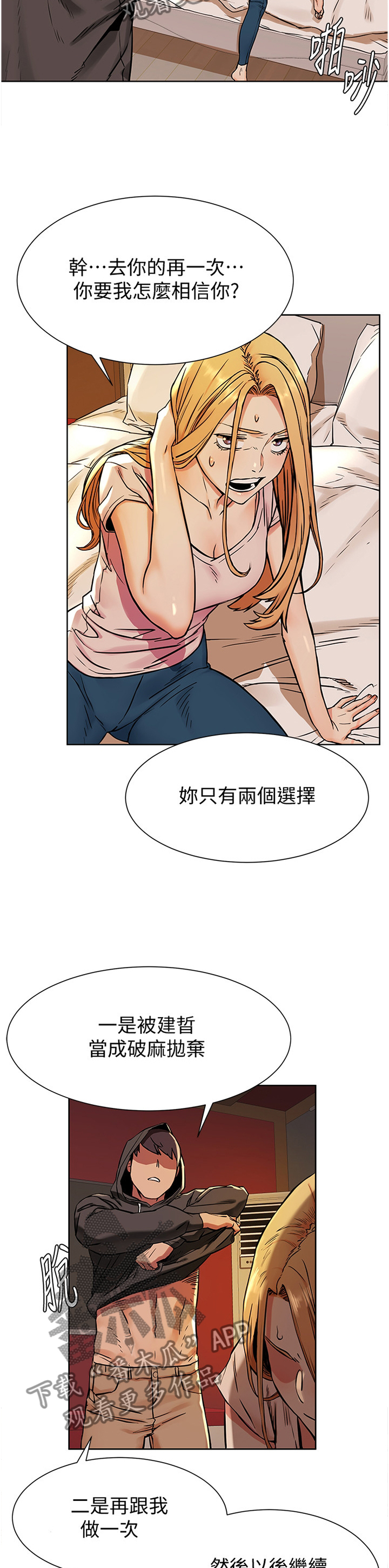 蚁窝内部结构图漫画,第139章：害怕2图