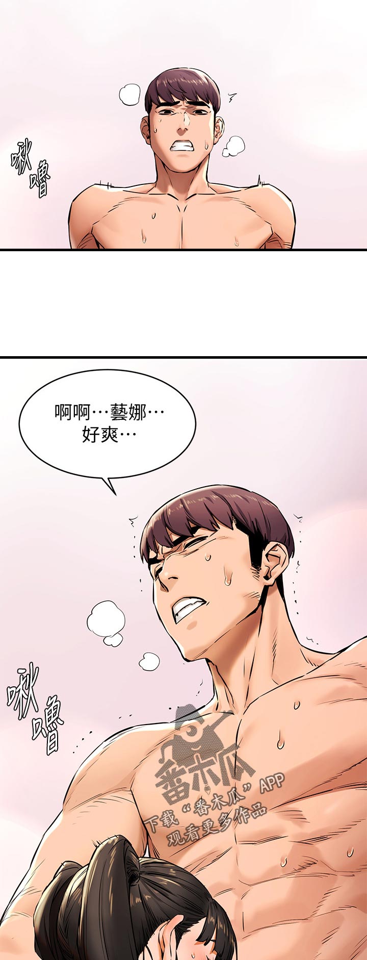 蚁窝消灭视频漫画,第165章：什么意思1图