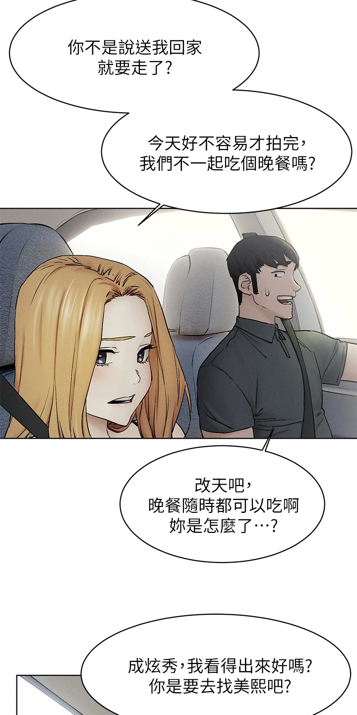 蚁窝网 下载漫画,第247章：你把她看的太高2图