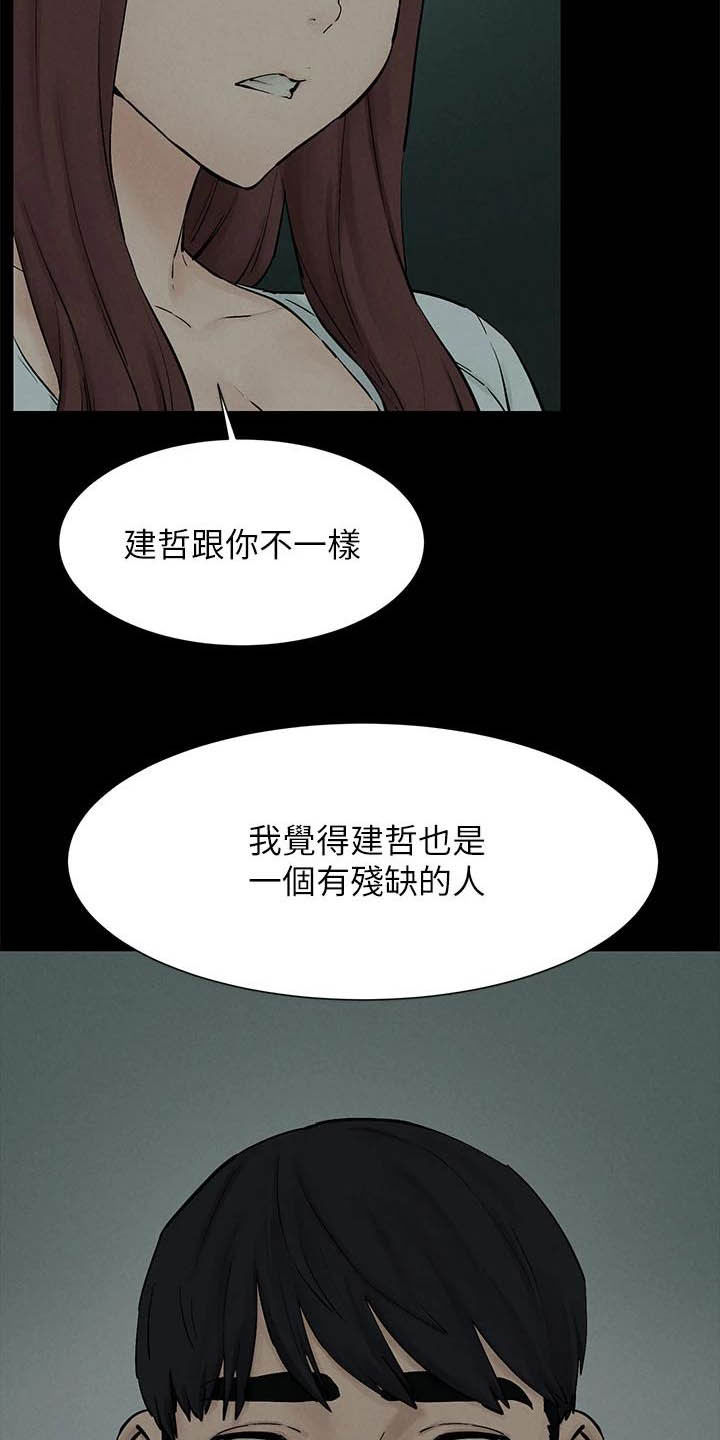 陆地珊瑚蚂蚁窝漫画,第262章：拳击手2图