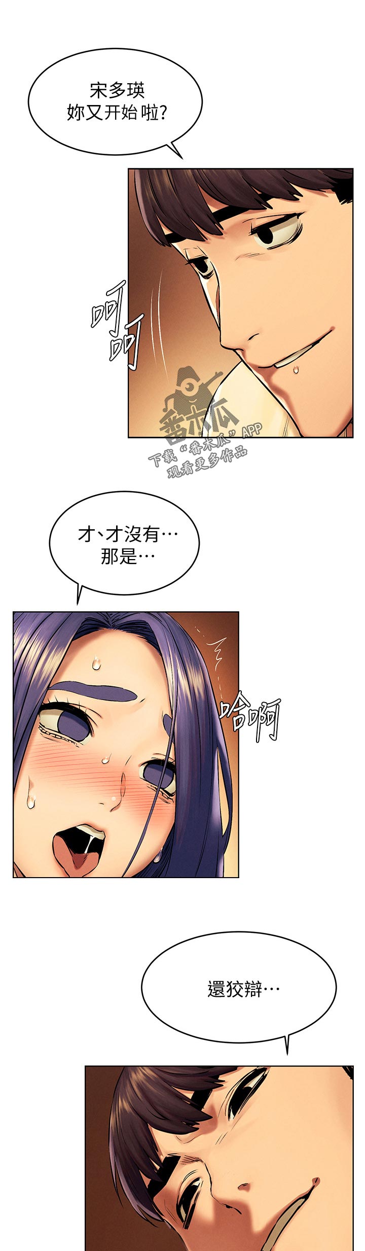 蚁窝清理漫画,第180章：约在礼拜六1图