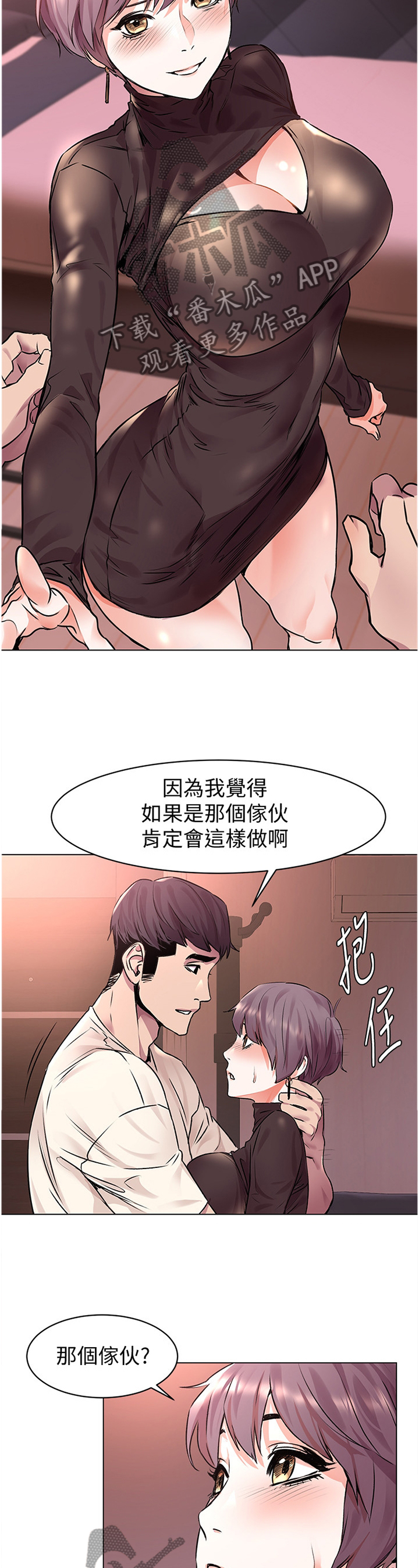 蚁窝内部结构图漫画,第101章：小朋友2图