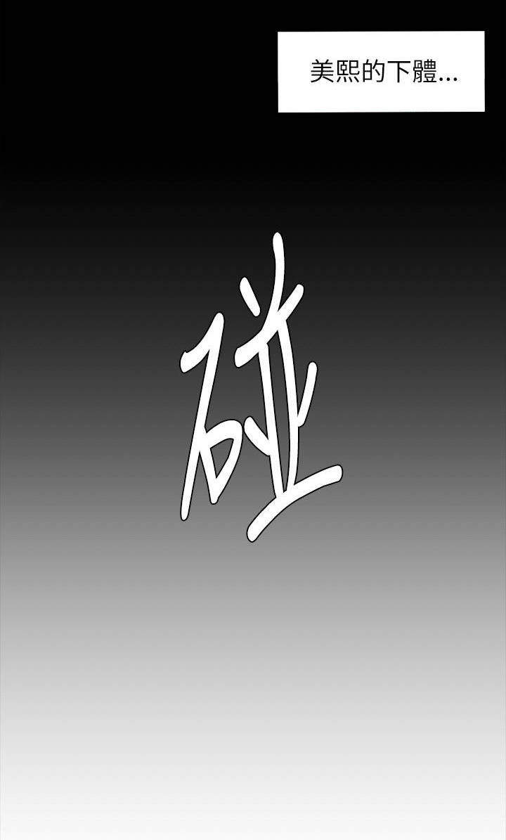 蚁窝还是蚁巢漫画,第19章：回忆里的她2图