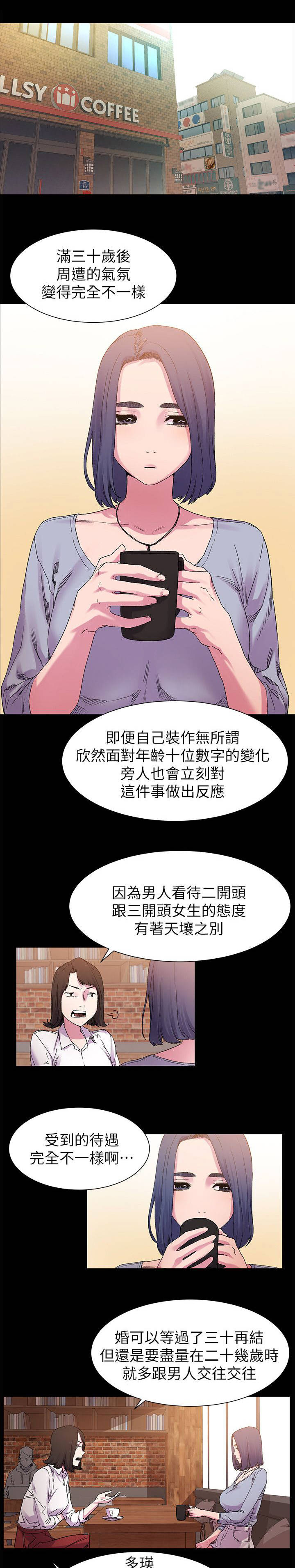 蚁窝Ai漫画,第31章：有趣的东西1图