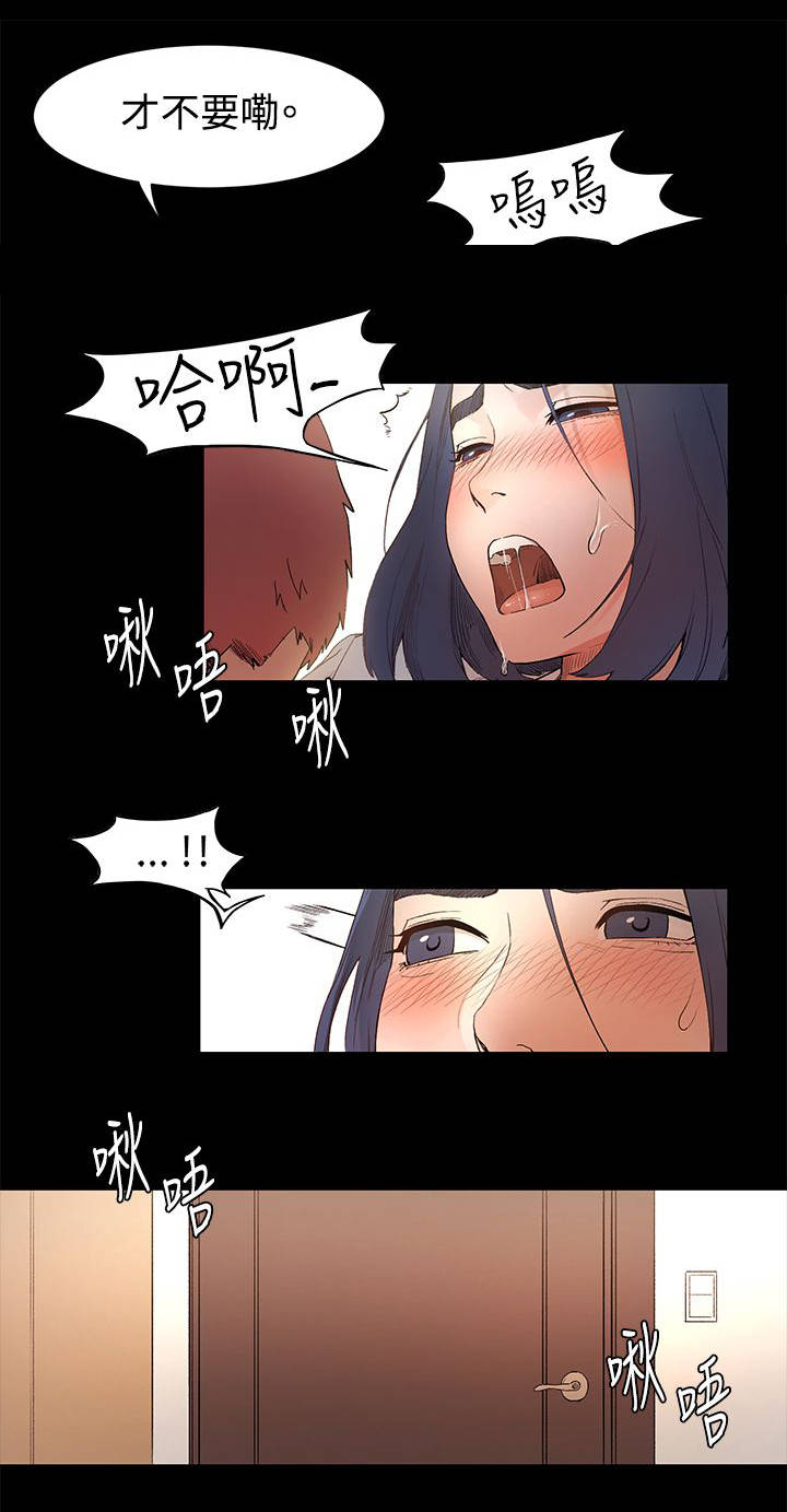 蚁窝简笔画漫画,第6章：不要在意1图