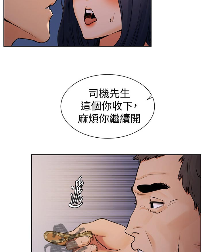 蚁窝图片漫画,第151章：现在开始2图