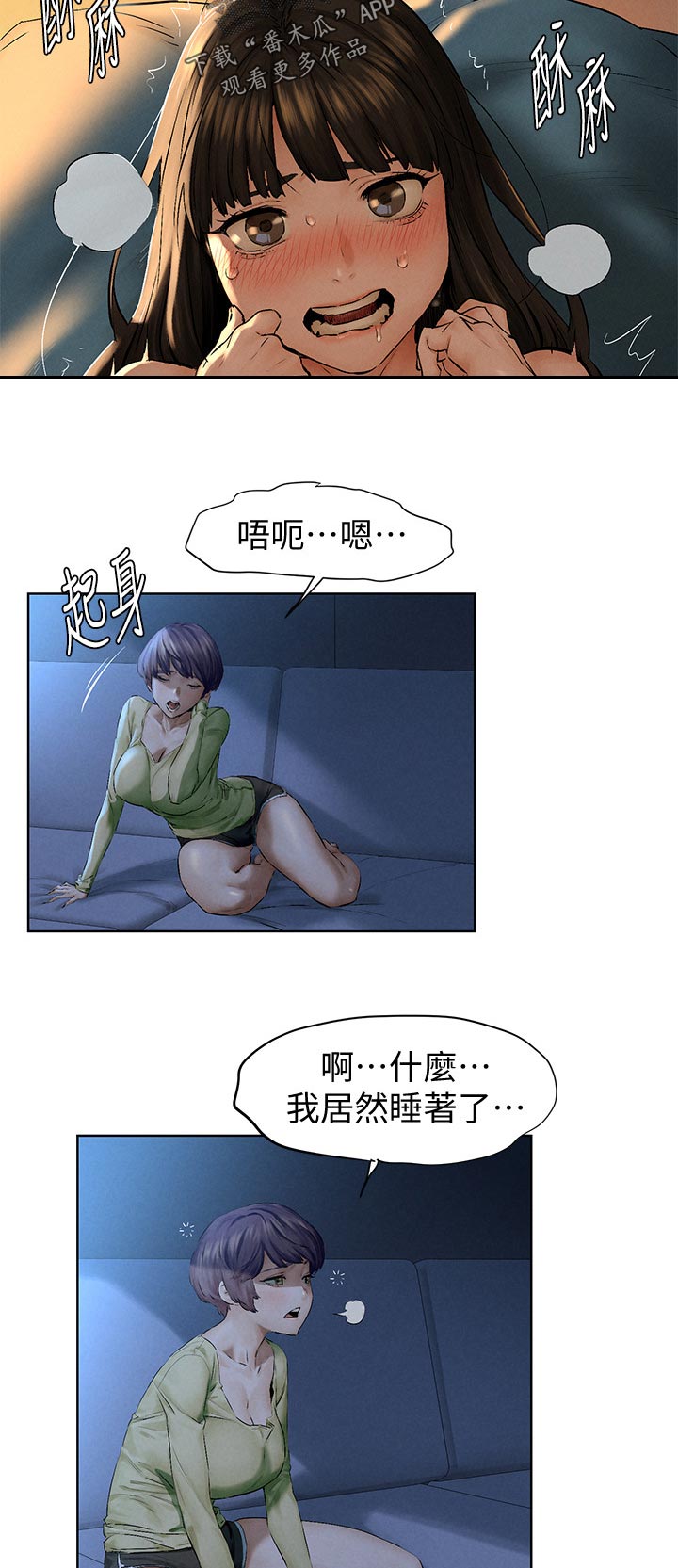 蚁窝Ai漫画,第183章：喝酒聊天1图