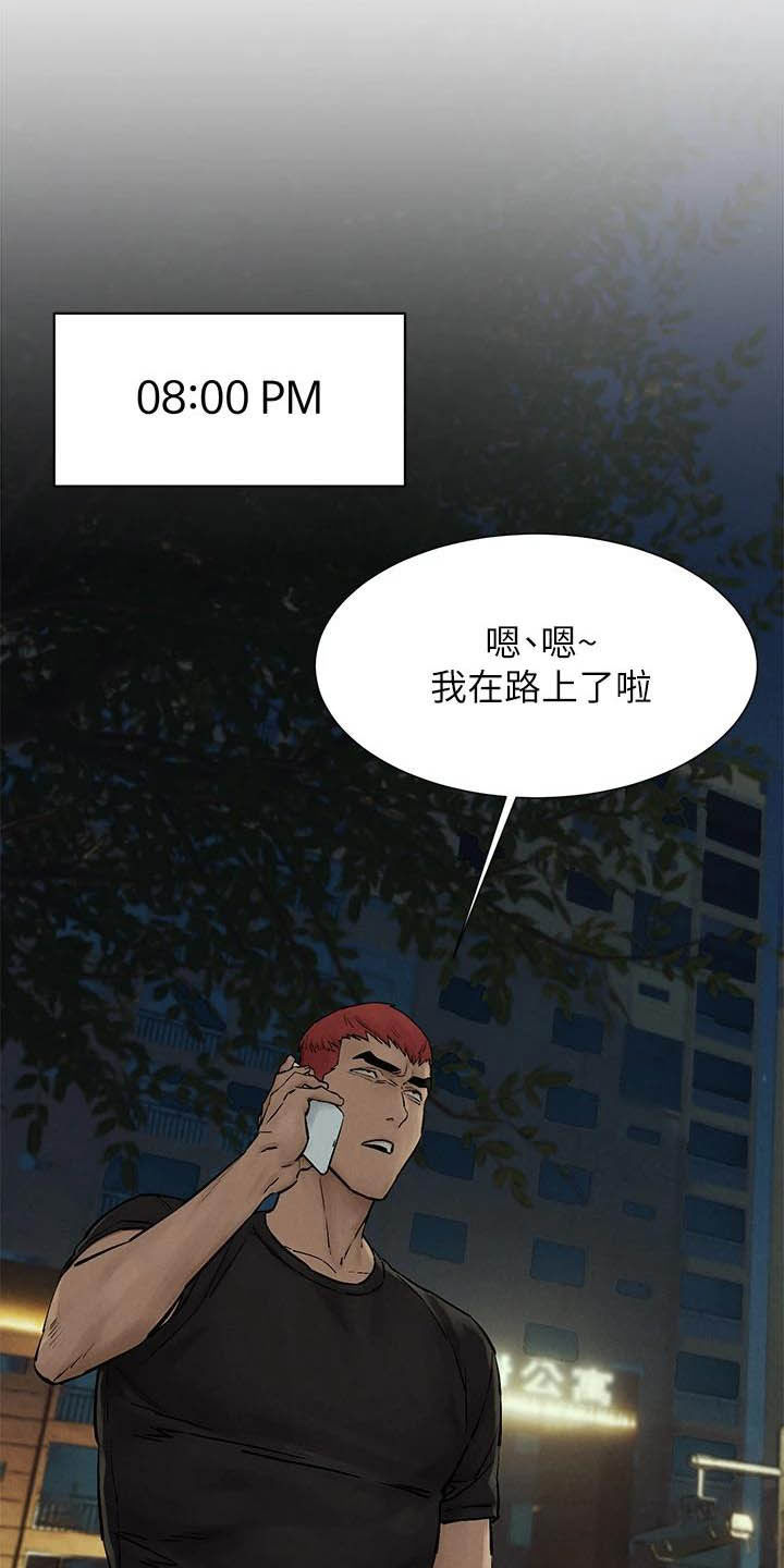 蚁窝结构漫画,第253章：伏击2图