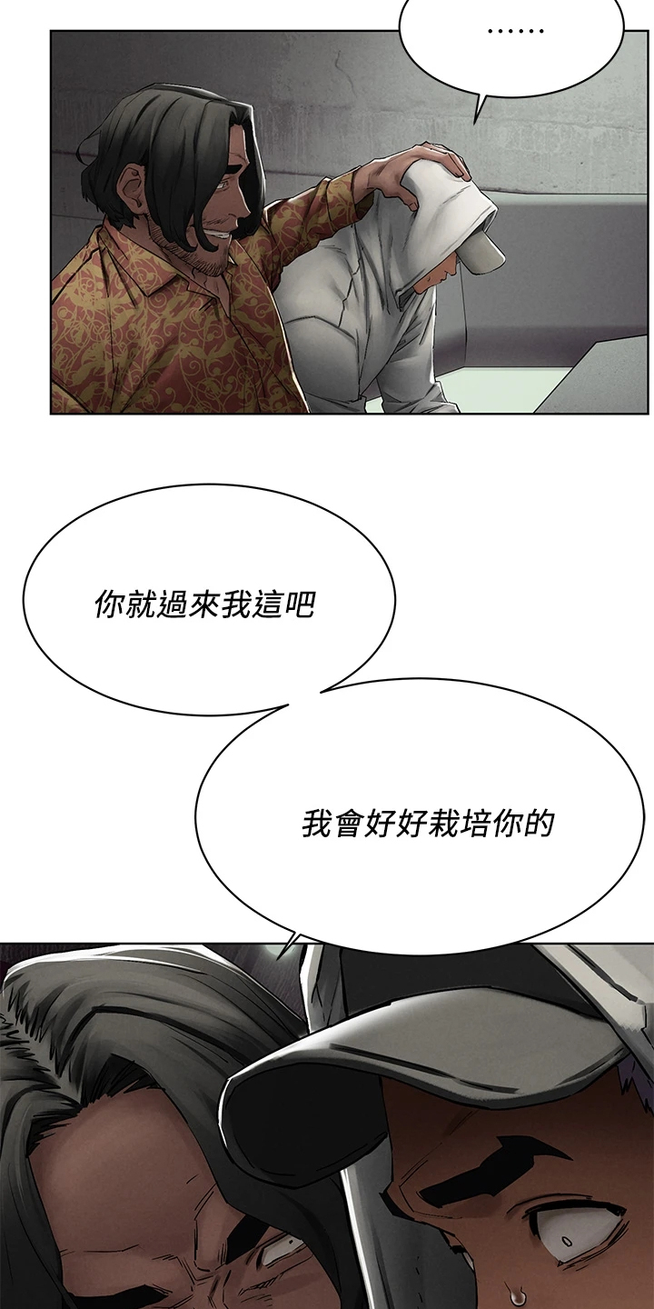 用炮炸蚂蚁窝漫画,第243章：叛徒出现？1图