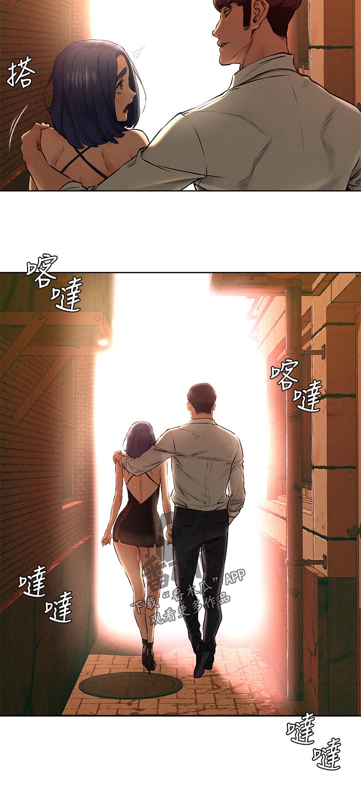 蚁窝内部漫画,第201章：找回自我2图