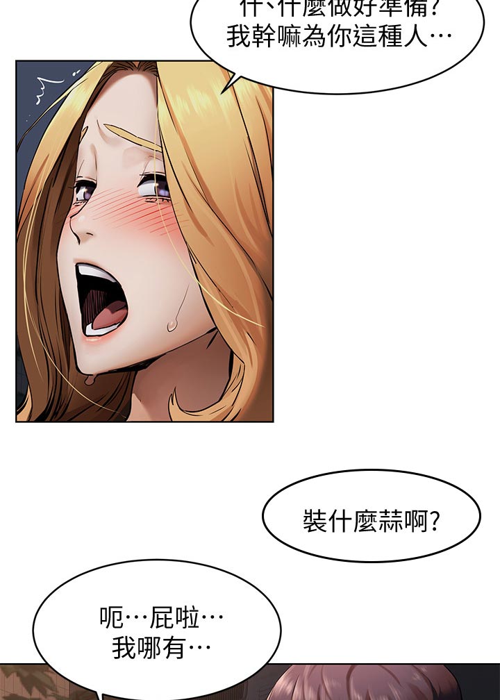 蚁窝网 下载漫画,第160章：不要打了1图