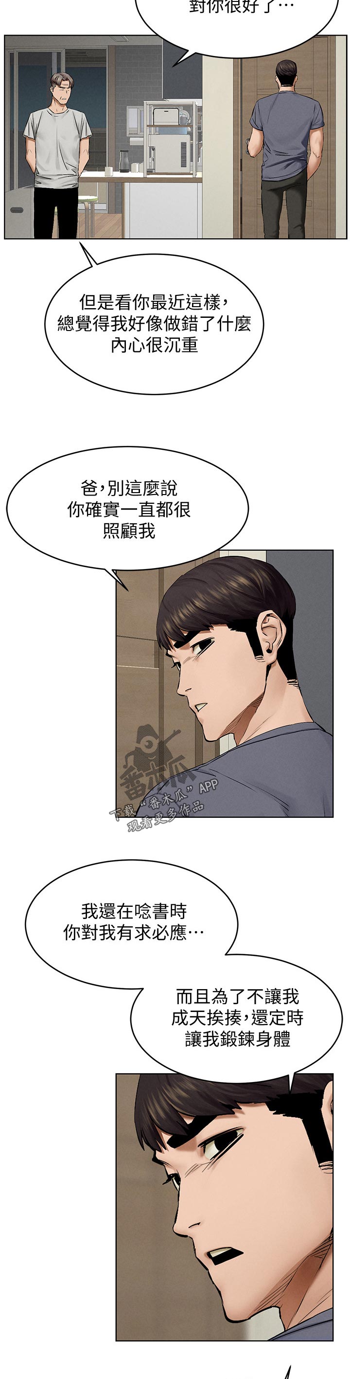 蚁窝消灭视频漫画,第182章：买车2图