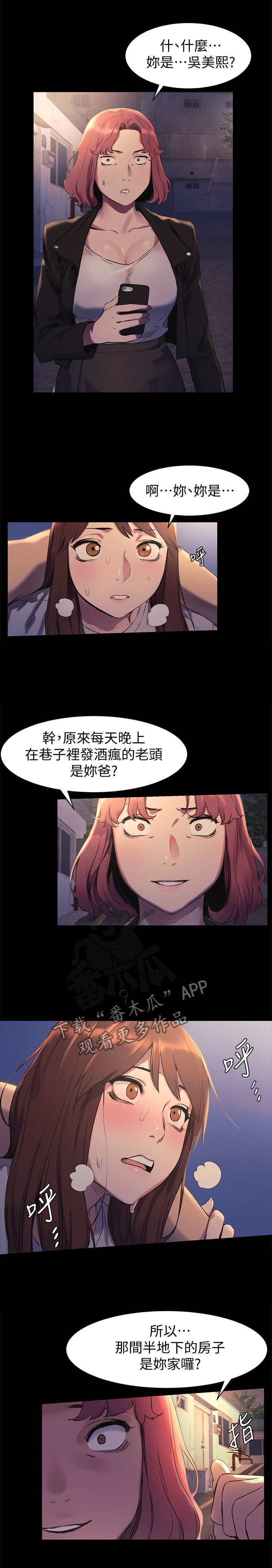 蚁窝图片漫画,第87章：霸凌1图