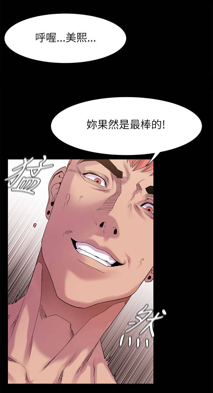 蚁窝内部漫画,第18章：最棒的1图