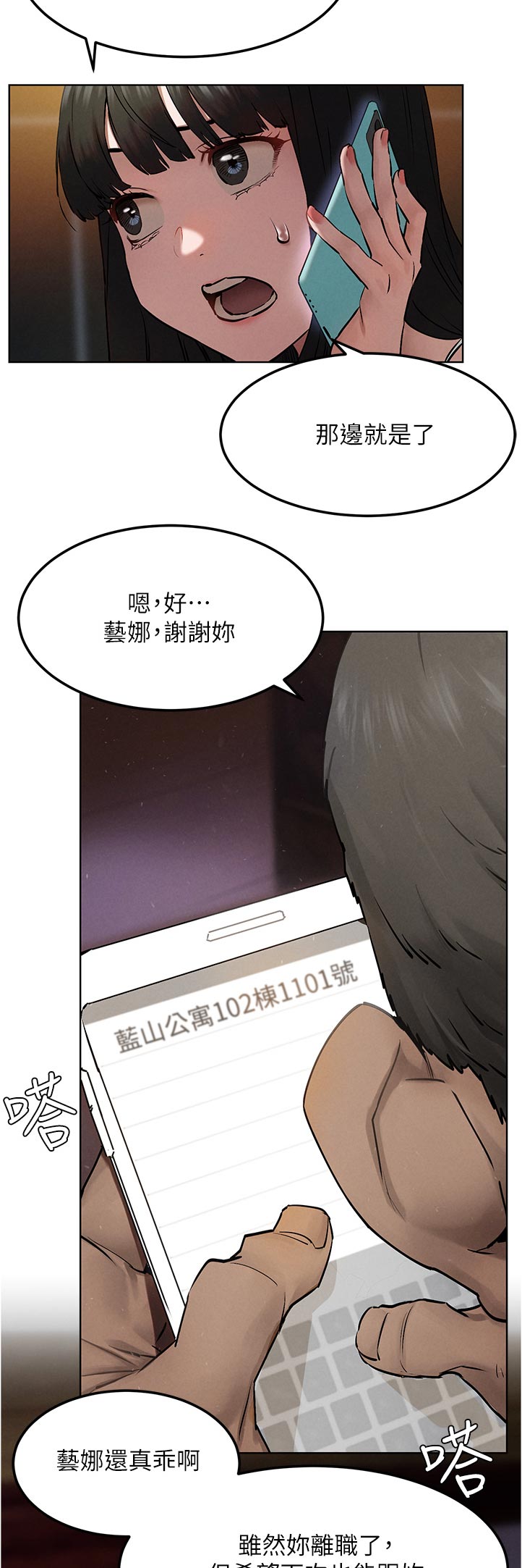 蚁窝图片漫画,第214章：老大出马1图