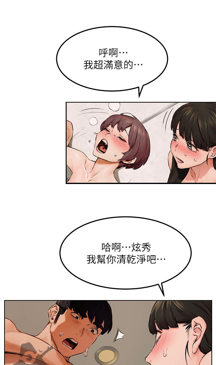 蚁窝Ai漫画,第211章：我也要帮忙1图