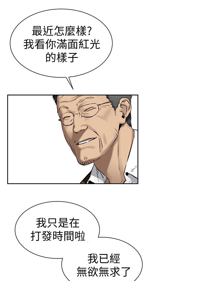 蚁窝Ai漫画,第158章：救人2图