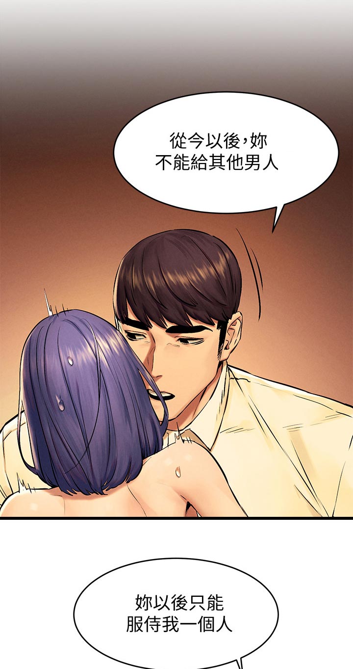 用炮炸蚂蚁窝漫画,第179章：遵命1图