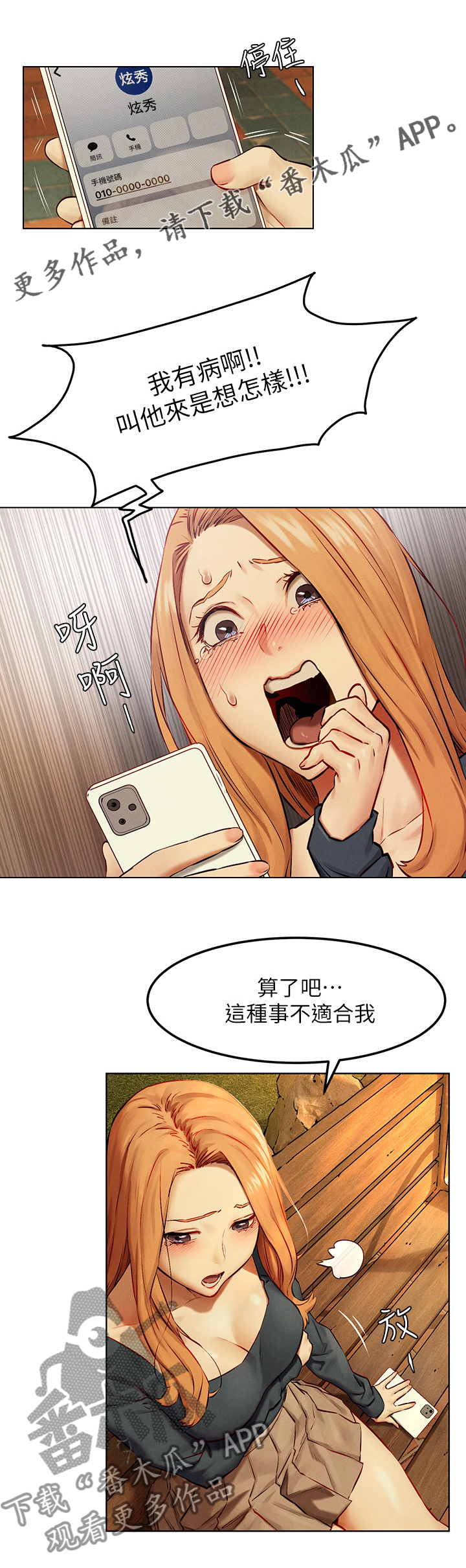 蚁窝图片漫画,第221章：演员1图