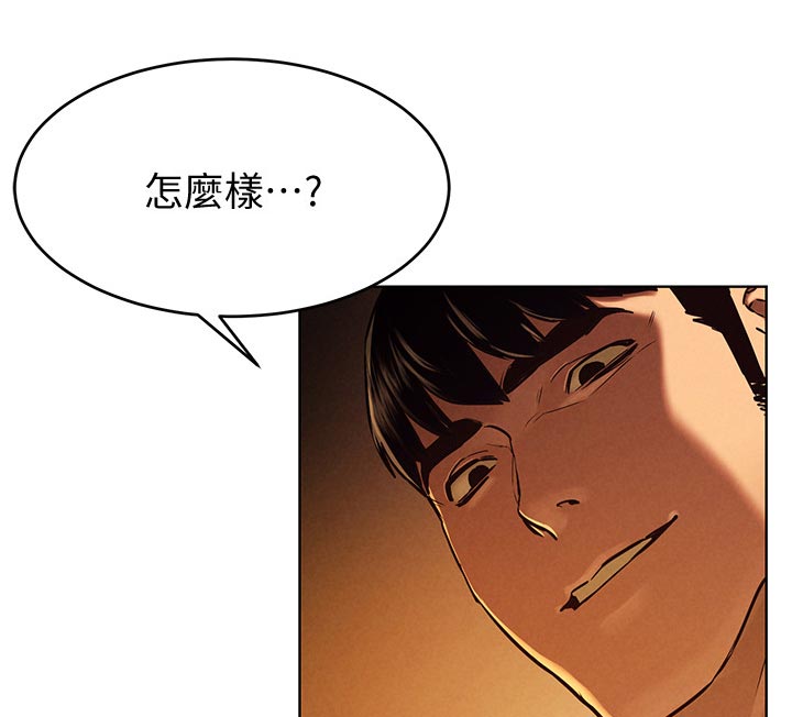 蚁窝网 下载漫画,第174章：承认1图