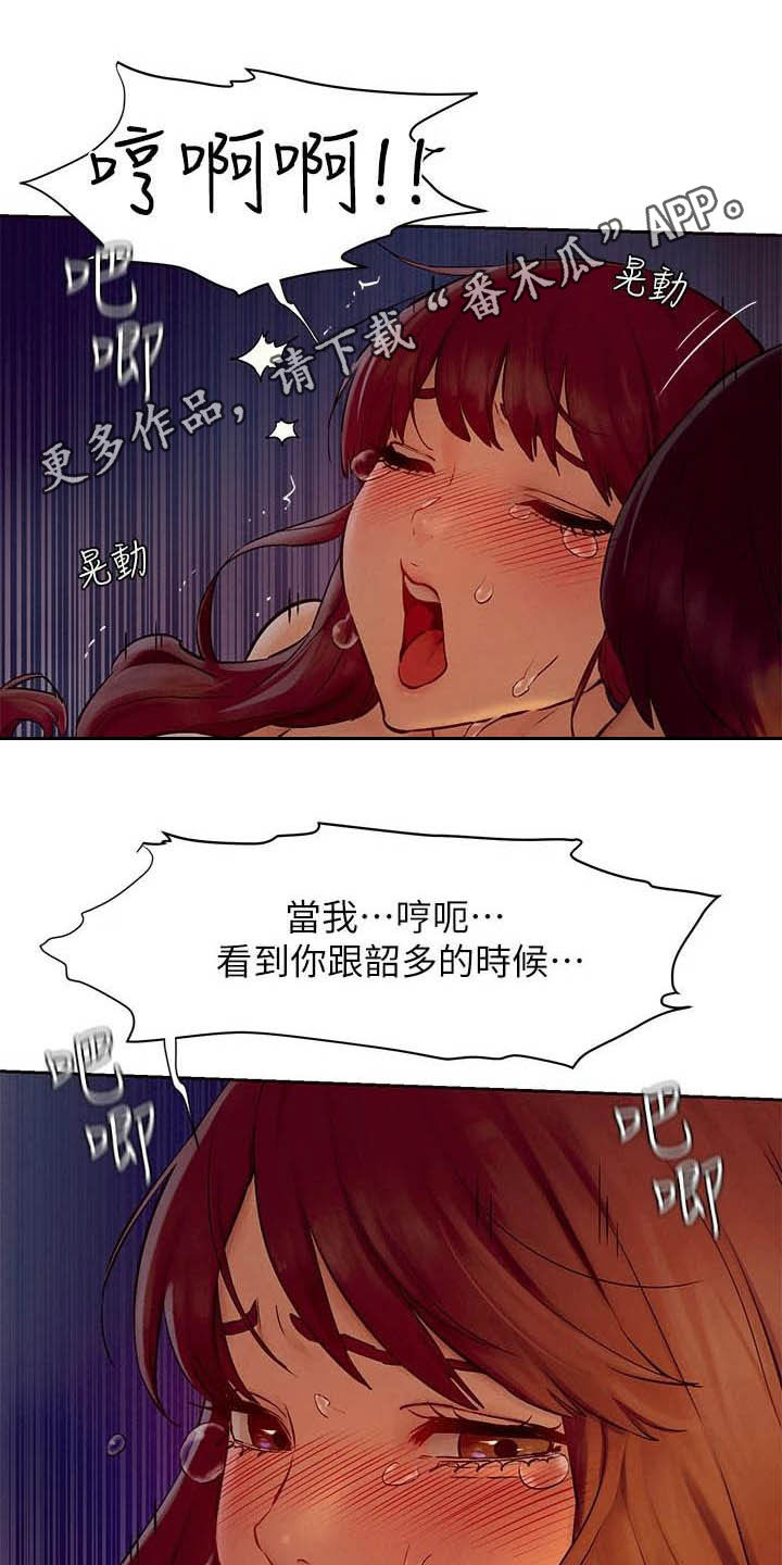 蚁窝Ai漫画,第252章：最特别的1图