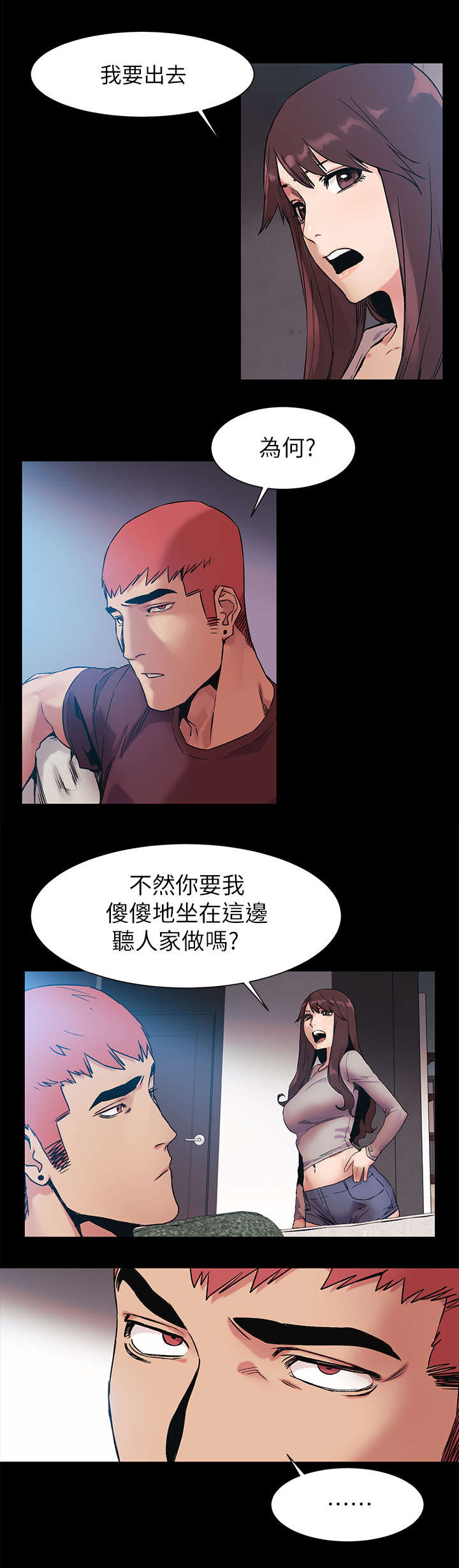 易我漫画,第65章：姐姐2图