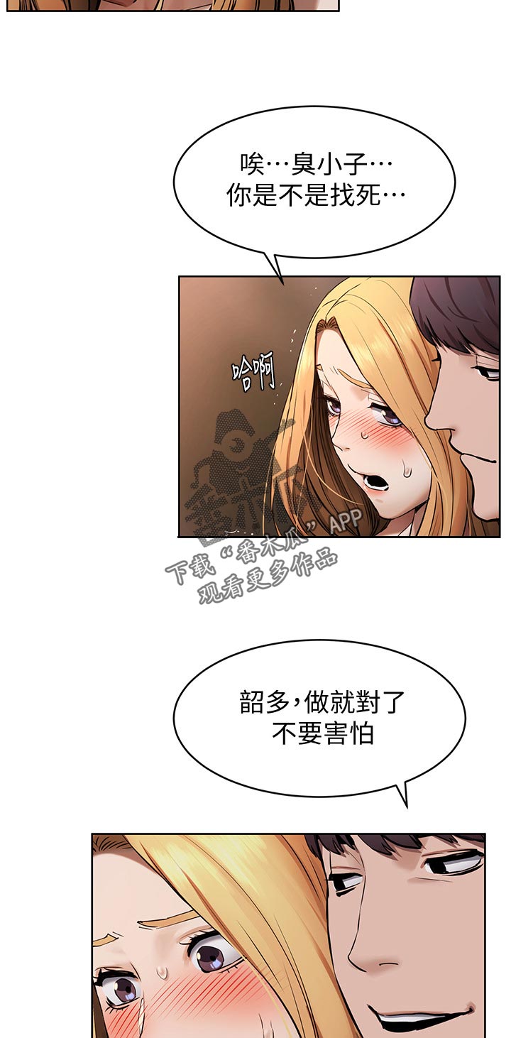 蚁窝冷笑话漫画,第161章：面对面2图