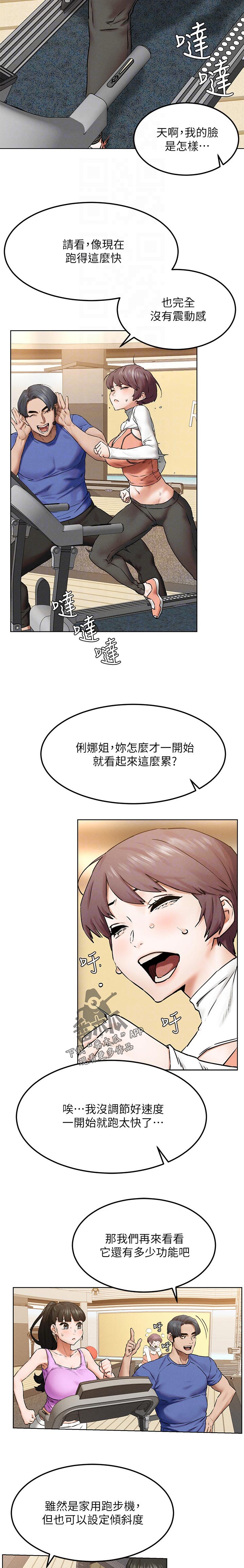 蚁窝Ai漫画,第207章：两个一起上？2图