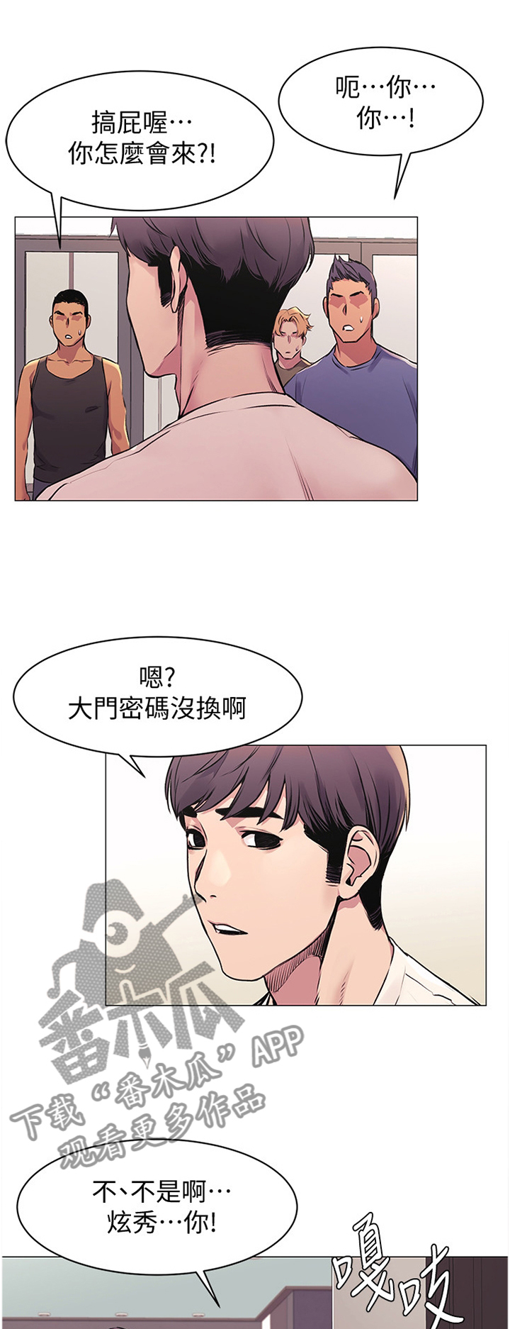 蚁窝Ai漫画,第97章：普通人1图