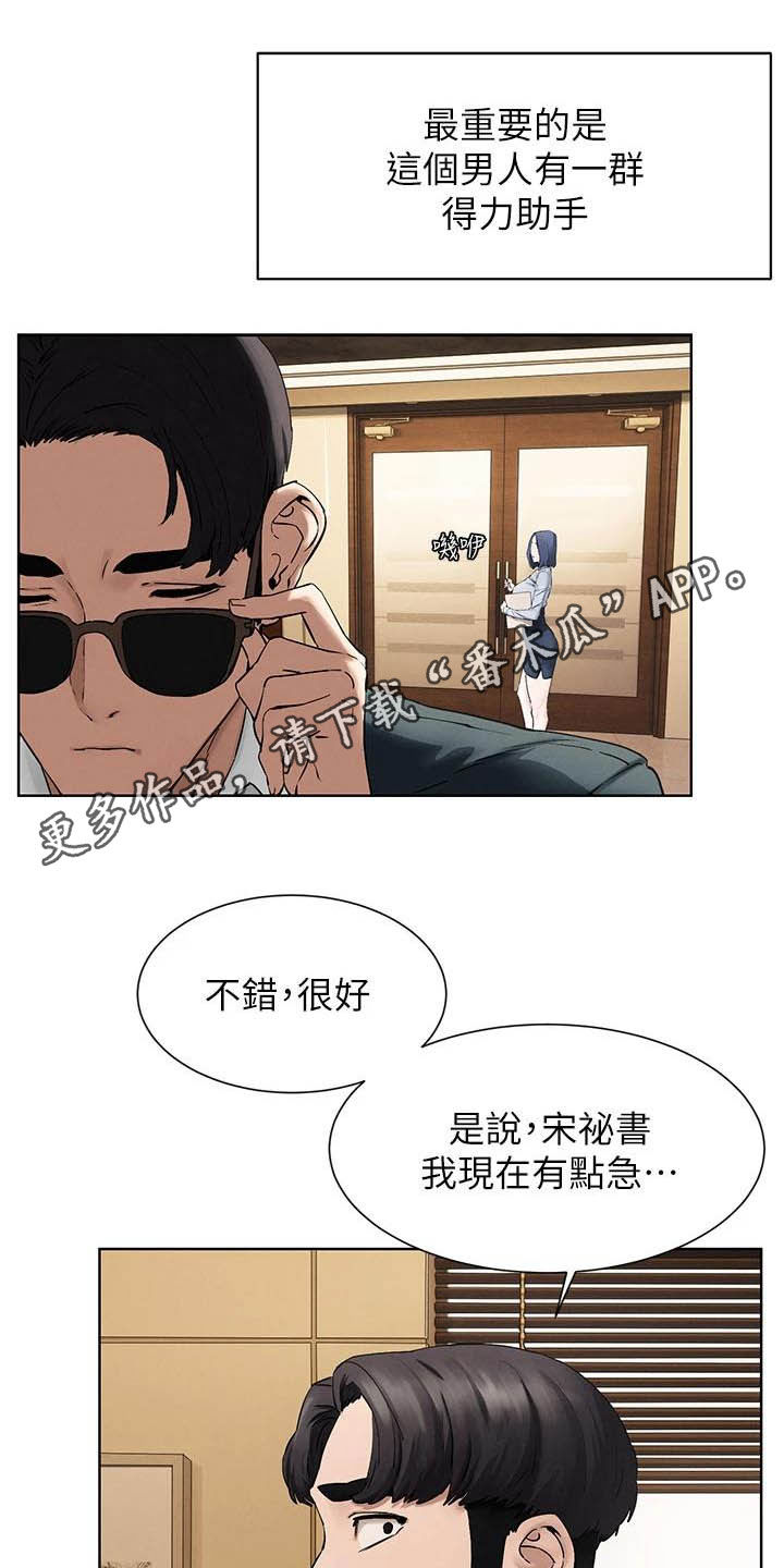 蚁窝Ai漫画,第262章：拳击手1图