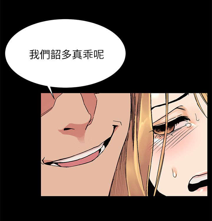 蚁窝还是蚁巢漫画,第44章：回来啦2图