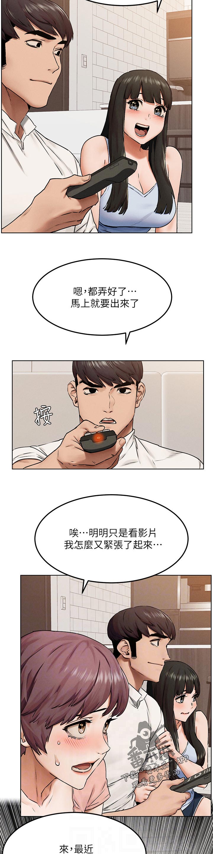 蚁窝简笔画漫画,第206章：打工1图