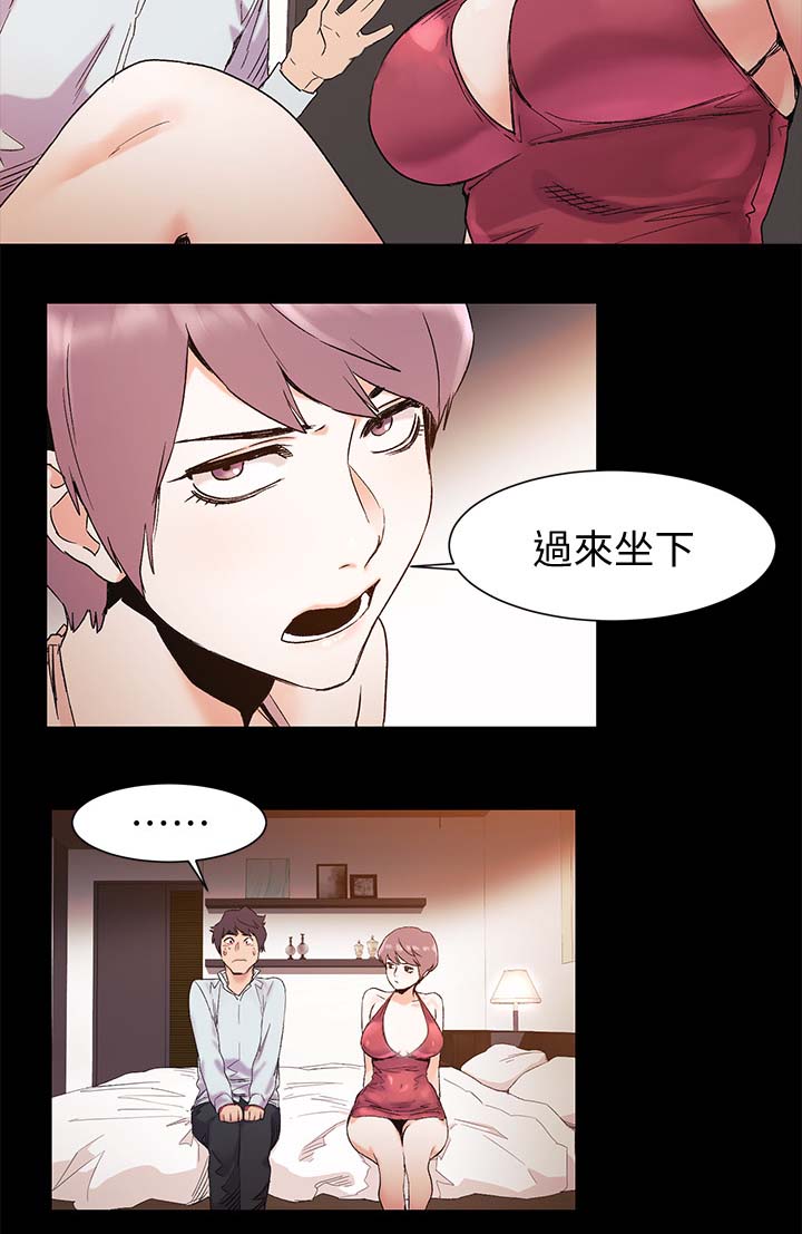 易我漫画,第64章：奖励2图