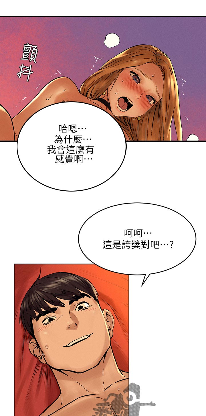 用炮炸蚂蚁窝漫画,第190章：汇报1图