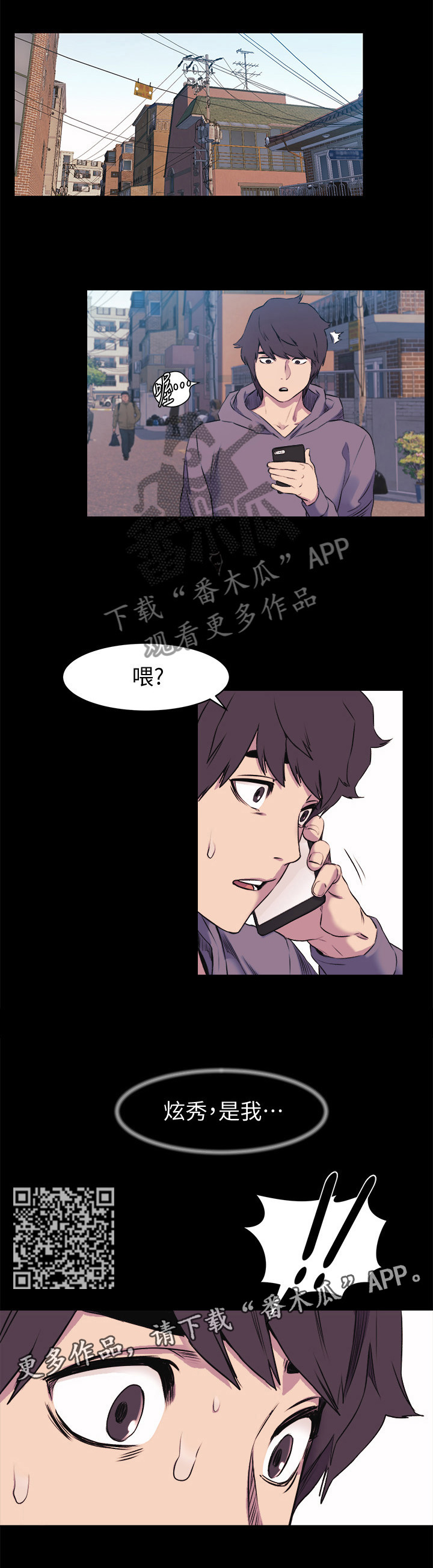 蚁窝消灭视频漫画,第84章：老师好1图