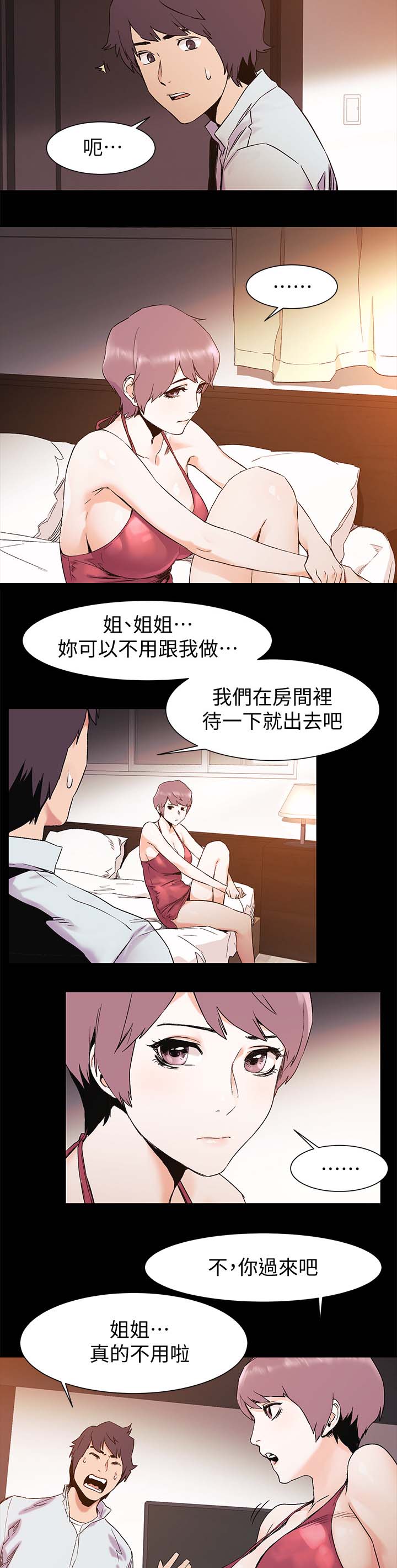 易我漫画,第64章：奖励1图