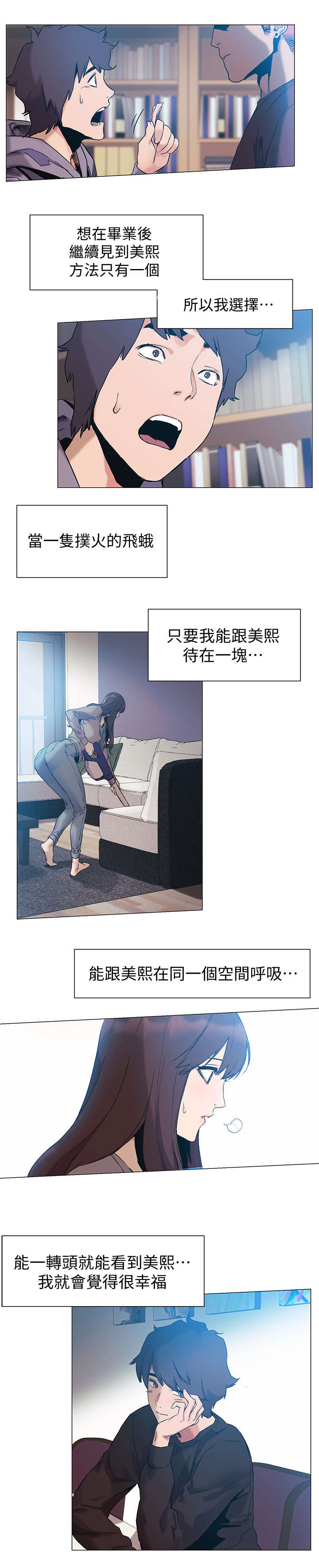 蚁窝简笔画漫画,第66章：女神2图