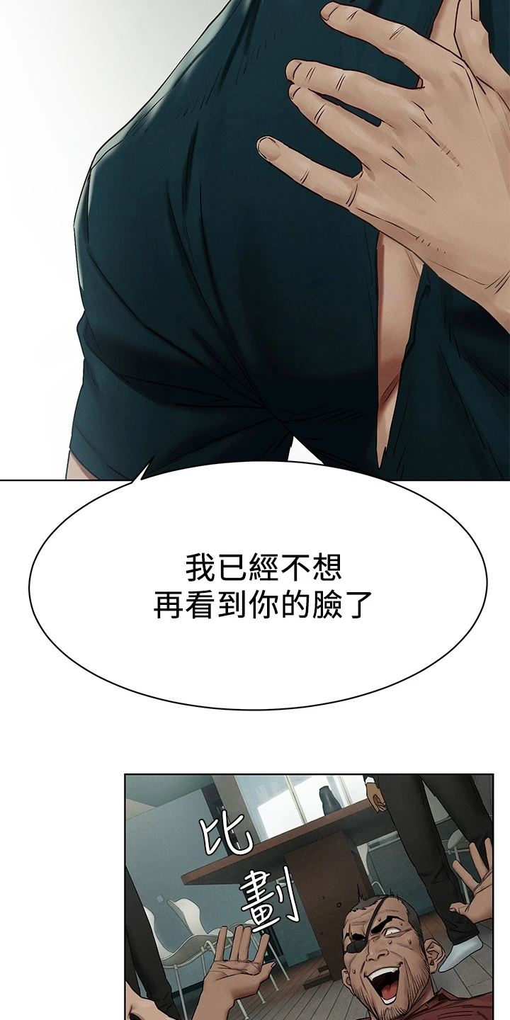 蚁窝冷笑话漫画,第227章：威胁黑老大2图