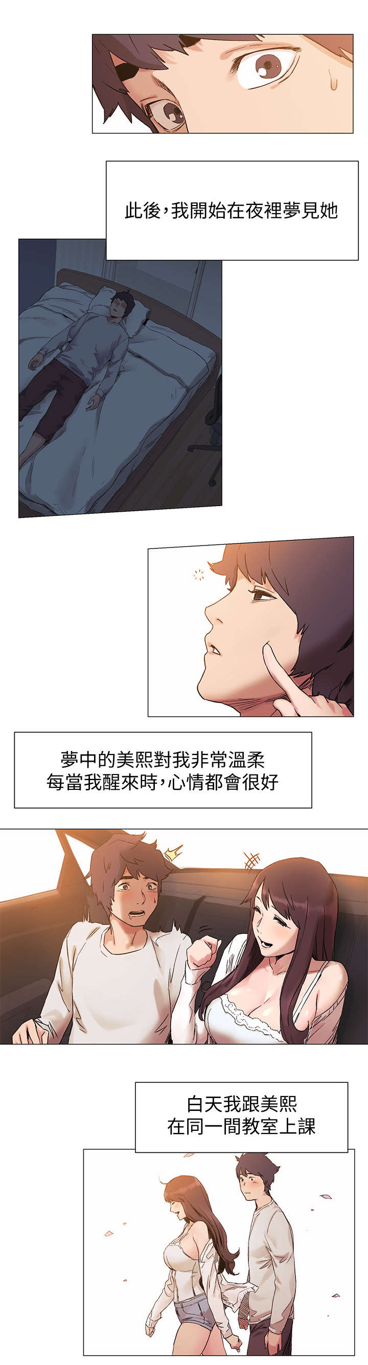 蚁窝简笔画漫画,第66章：女神2图