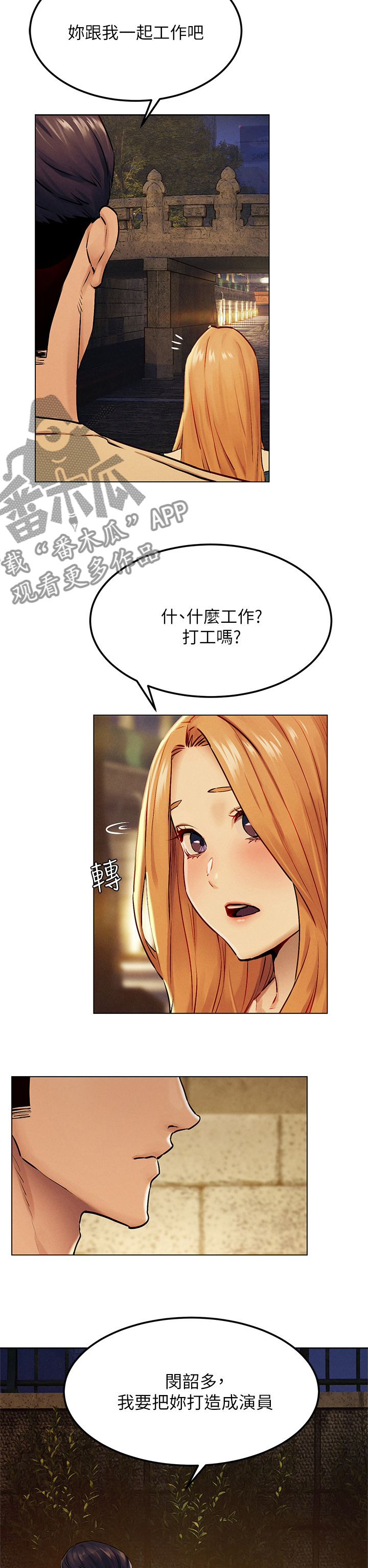 蚁窝图片漫画,第221章：演员2图